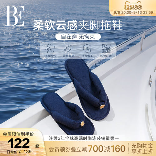 BE范德安男女同款人字拖