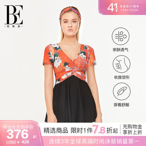 BE范德安女士连体裙式泳衣