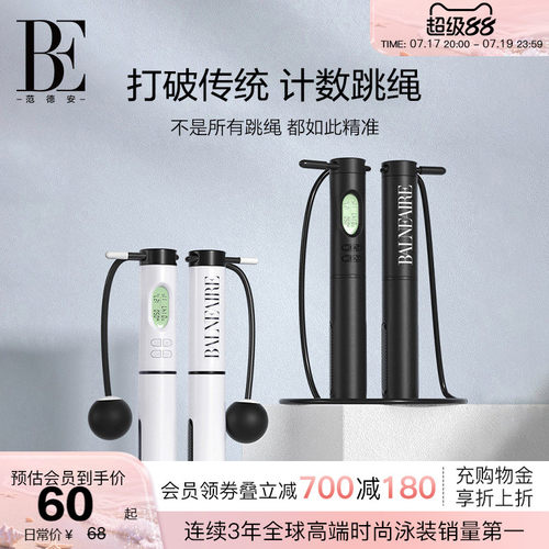 无绳跳绳计数器重力减肥运动