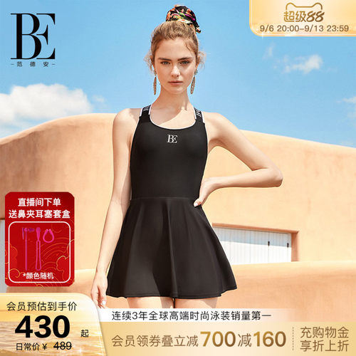 BE范德安防晒保守连体泳衣