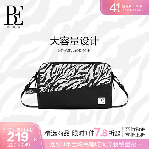 BE范德安干湿分离游泳包