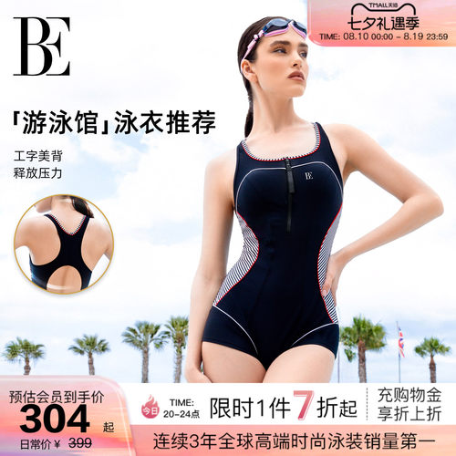 BE范德安2026MIX系列连体泳衣