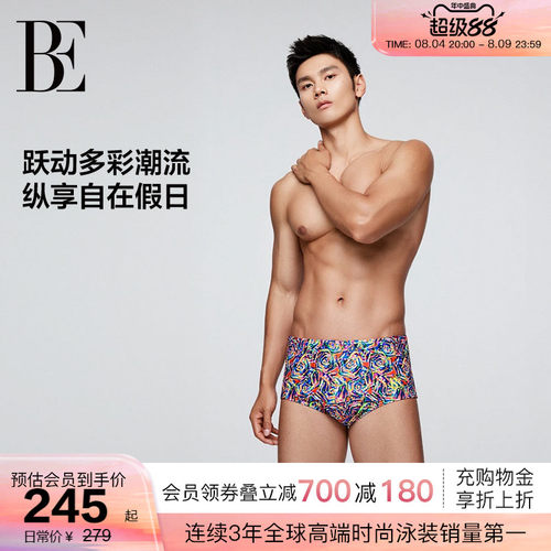 BE范德安男士平角泳裤
