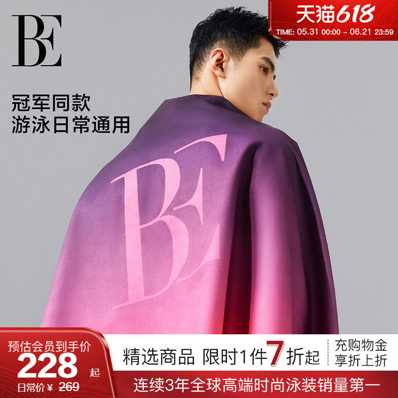 BE范德安2026 速干巾渐变色柔软轻薄沙滩巾游泳吸水毛巾浴巾时尚