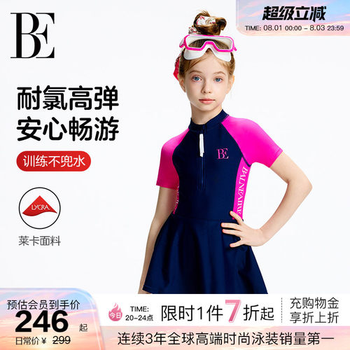 BE范德安防晒抗氯裙式连体泳衣