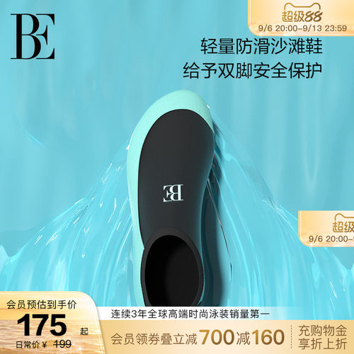 BE范德安防滑耐磨沙滩鞋