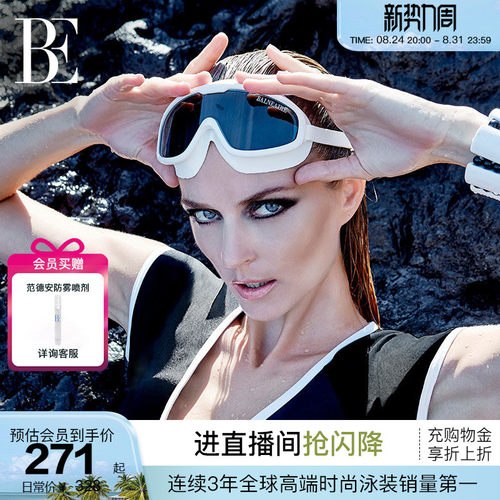 BE范德安高清防雾防水大框泳镜