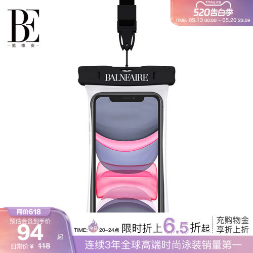 be范德安游泳手机灵敏温泉防水袋