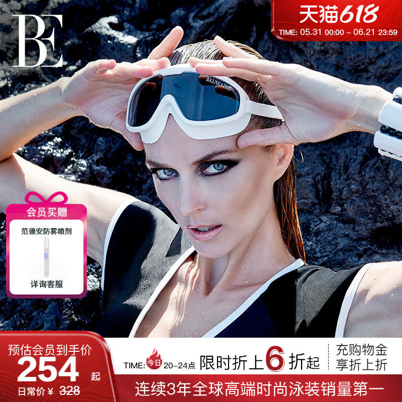 【倪妮同款】BE范德安大框泳镜新品防雾防水近视游泳眼镜带度数