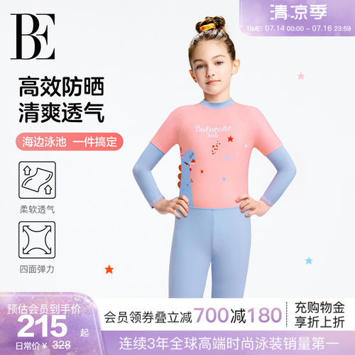BE范德安小恐龙系列儿童连体泳衣