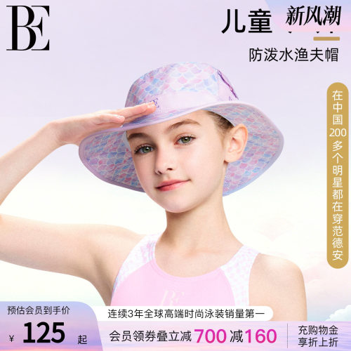 BE范德安MIX系列遮阳帽