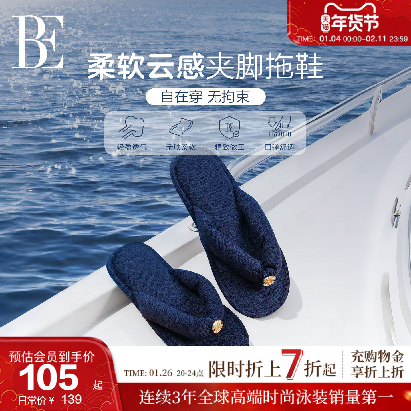 BE范德安2025新品 毛绒拖鞋男女同款防滑人字拖休闲度假高弹舒适,女鞋,人字拖,淘宝优惠券,粉丝福利购,淘宝优惠卷