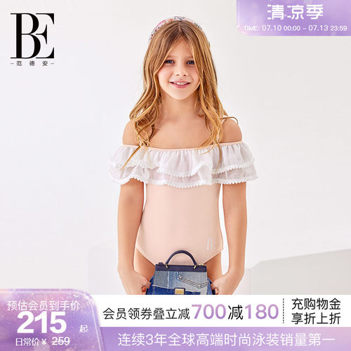 BE范德安女童儿童可爱连体泳衣