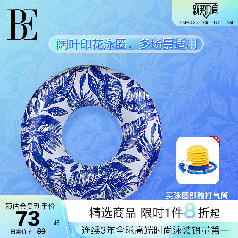 BE���°���ӾȦ���˼Ӻ��ߴ���Ůͨ�öȼٷ���Ӿװ���Ӻ�����