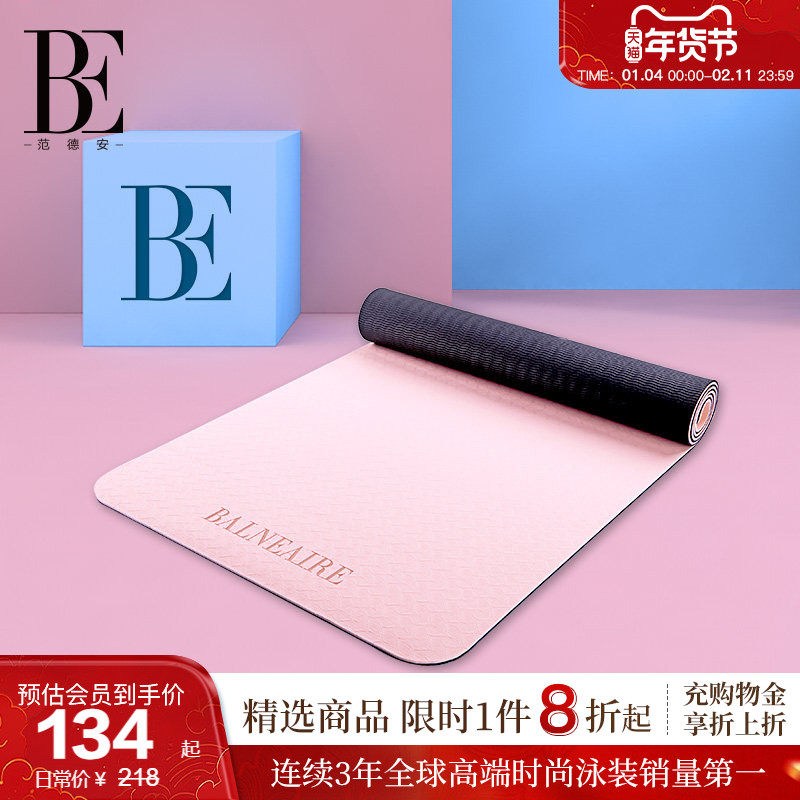 BE范德安瑜伽垫健身垫家用2025 专业防滑男士健身跳绳减震隔音,运动/瑜伽/健身/球迷用品,瑜伽垫,淘宝优惠券,粉丝福利购,淘宝优惠卷