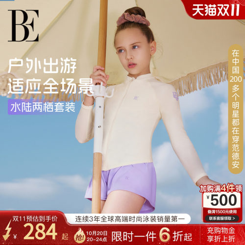 BE范德安虎漾系列儿童泳衣