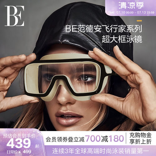 BE范德安时尚高清大框泳镜