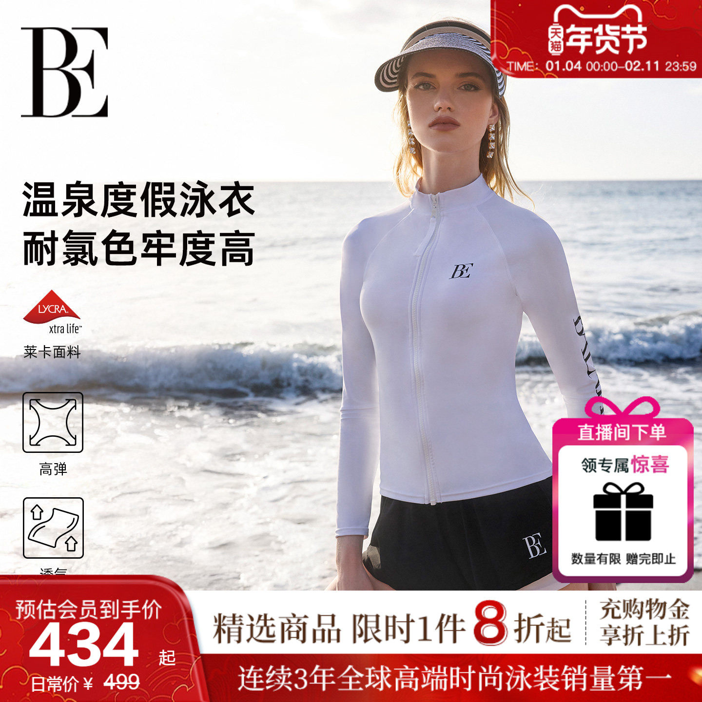 【于文文同款】BE范德安冲浪系列分体泳衣女长袖套装保守度假温泉,运动/瑜伽/健身/球迷用品,分体泳衣,淘宝优惠券,粉丝福利购,淘宝优惠卷