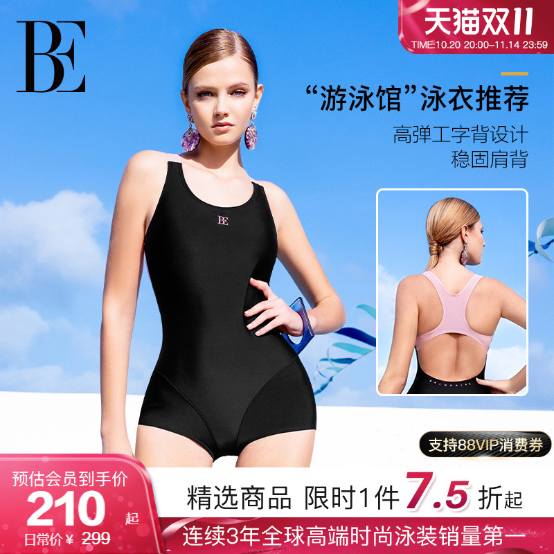 BE范德安2025MIX系列连体泳衣