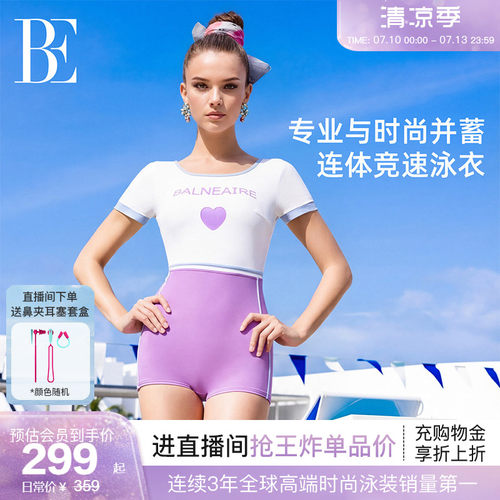 BE范德安小红心系列美背连体泳衣