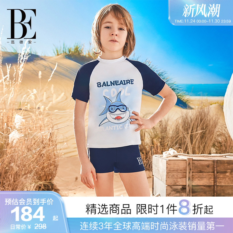 BE范德安儿童分体泳衣