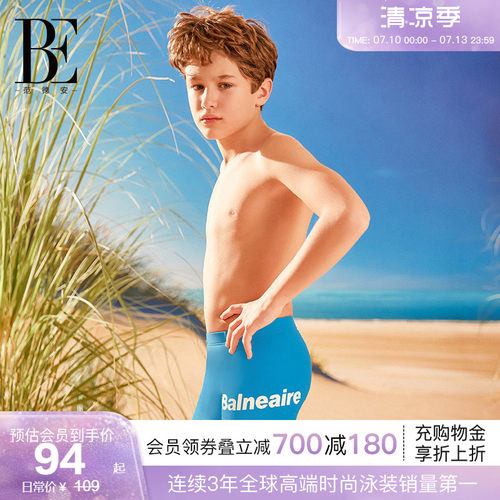 BE范德安儿童时尚平角泳裤