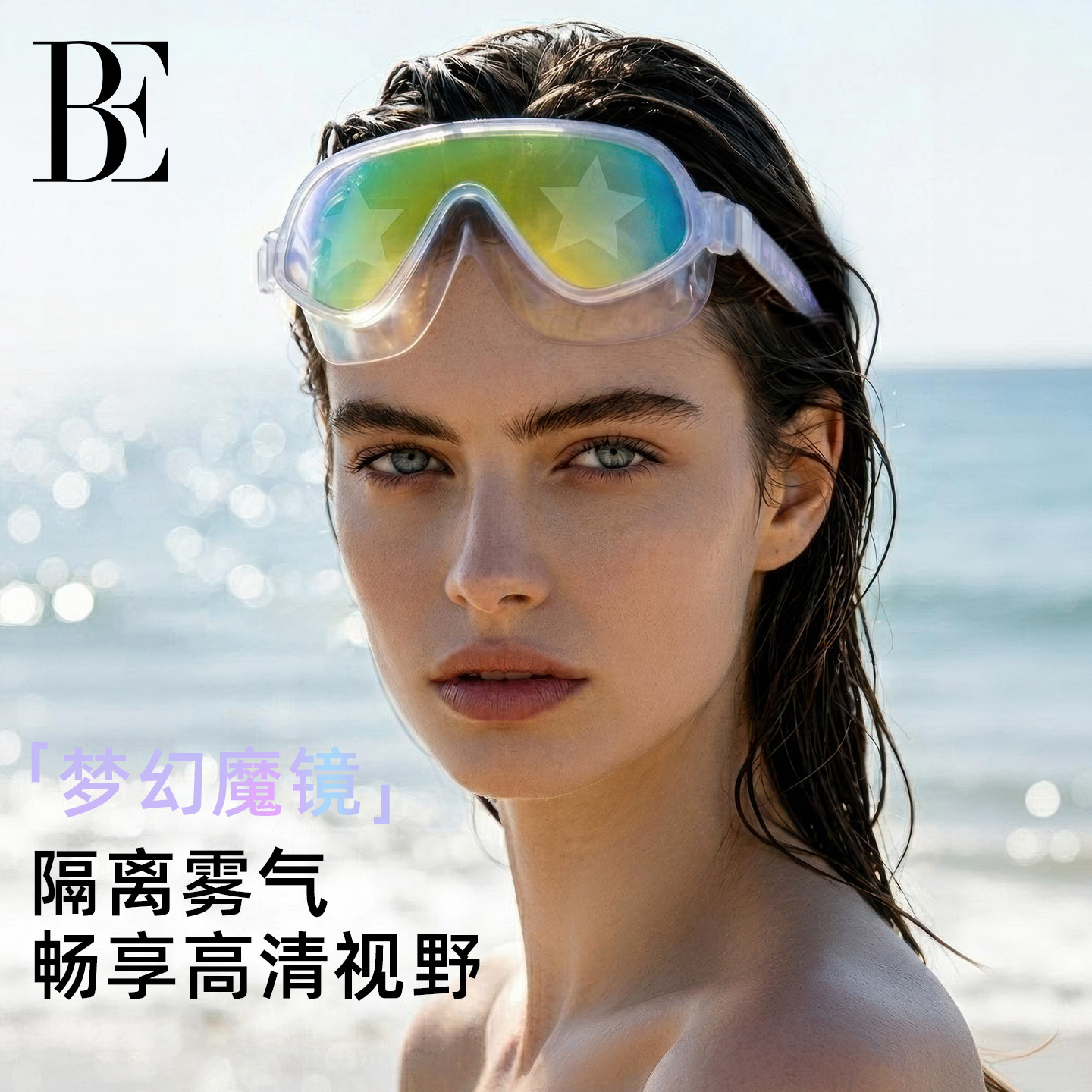 BE范德安女士大框泳镜高清防水防雾时尚专业防晒潜水眼镜游泳装备