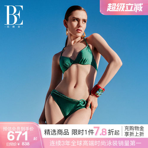 BE范德安三角比基尼钢托聚拢