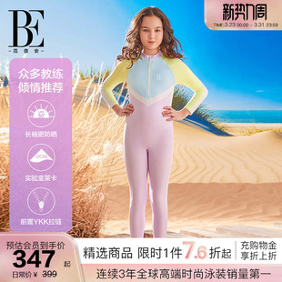 中大童青少年 防晒保守时尚 BE范德安2026儿童连体泳衣女童长裤 长袖