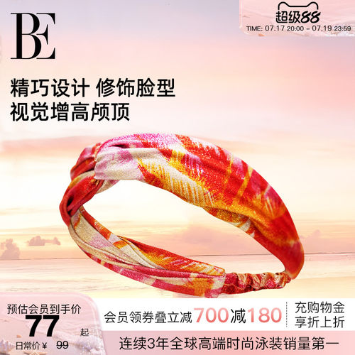 BE范德安高颅顶修饰头型发带