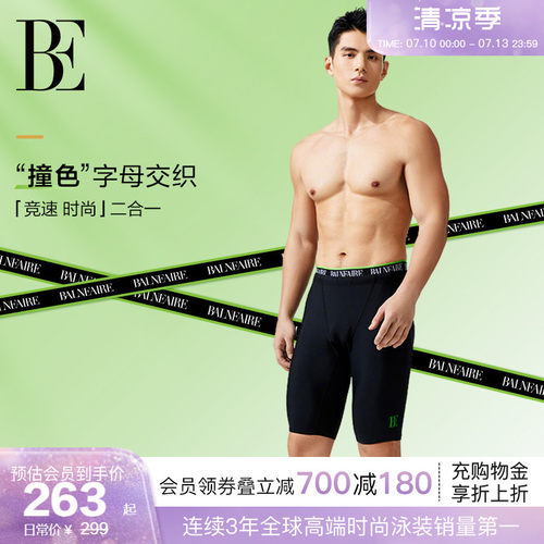 BE范德安撞色中长透气快干泳裤
