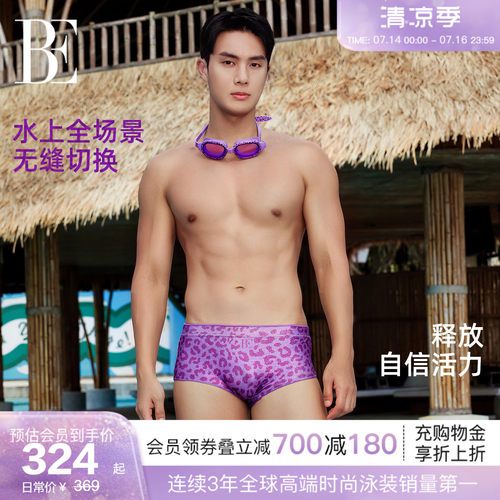 BE范德安新品男士泳裤