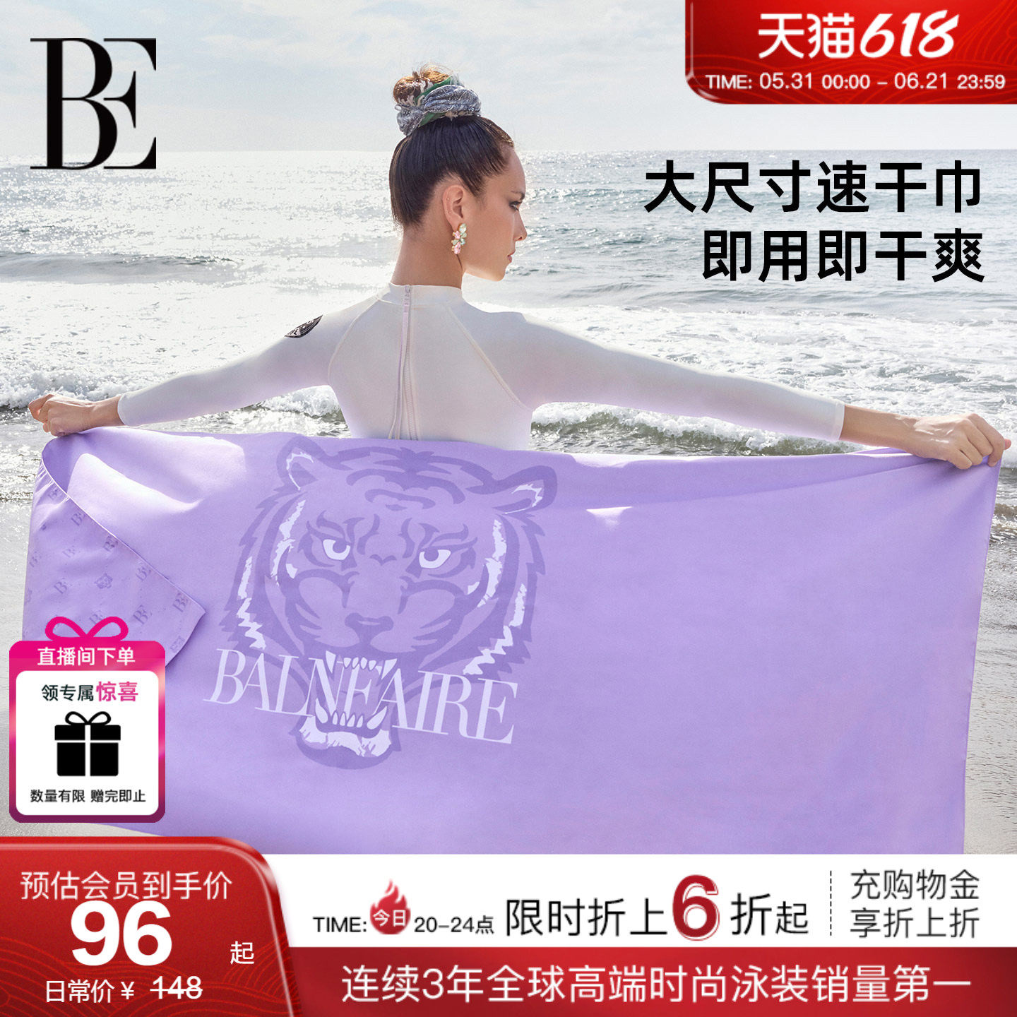 BE范德安沙滩巾速干毛巾运动浴巾男女通用吸水巾超大尺寸游泳专用