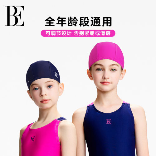 BE范德安高弹可调节可爱儿童泳帽
