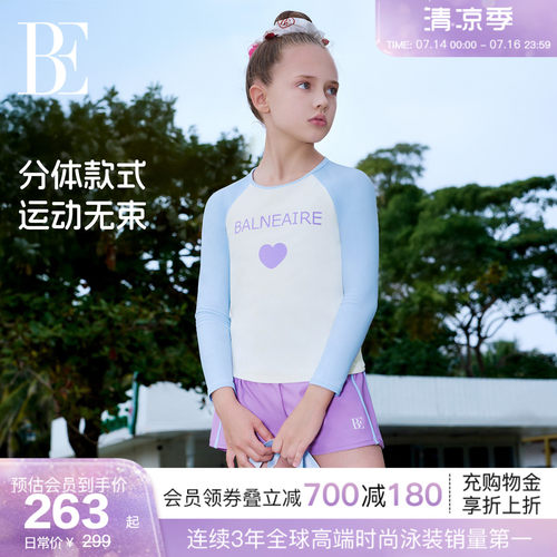 BE范德安新品儿童分体泳衣