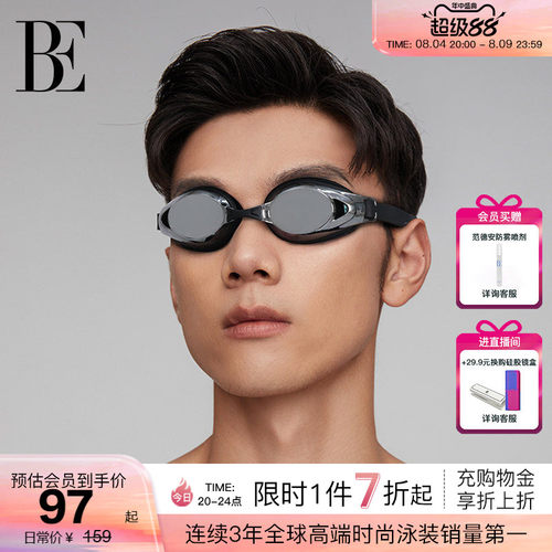BE范德安高清防雾近视泳镜