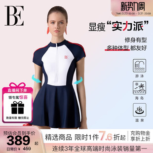 BE范德安MIX系列2026女士平角连体泳衣成人竞速高级感游泳馆