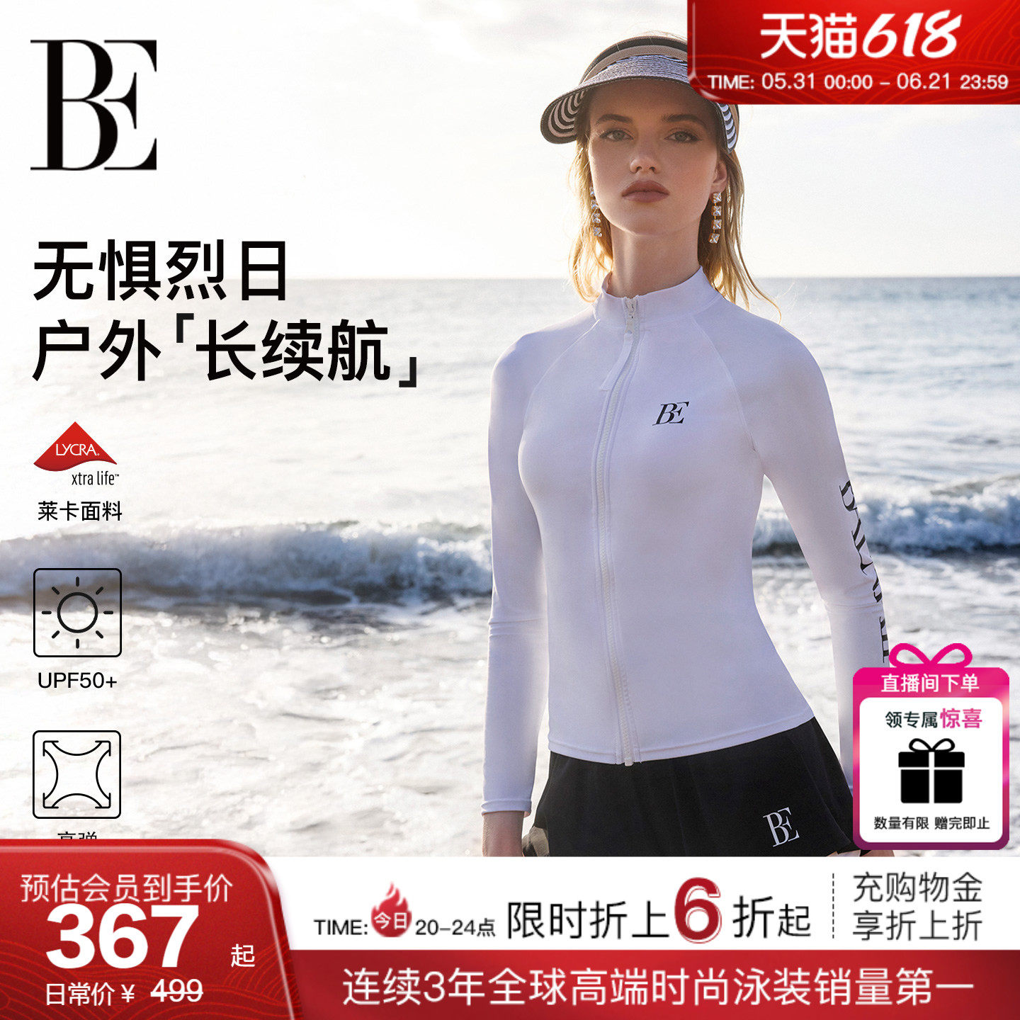 【于文文同款】BE范德安冲浪系列分体泳衣女长袖套装保守防晒度假