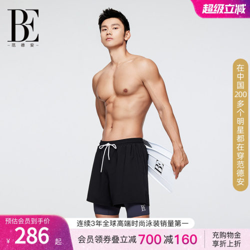 BE范德安疏水亲肤速干泳裤