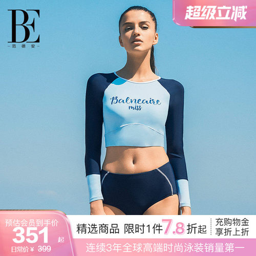 BE范德安MIX系列分体泳衣