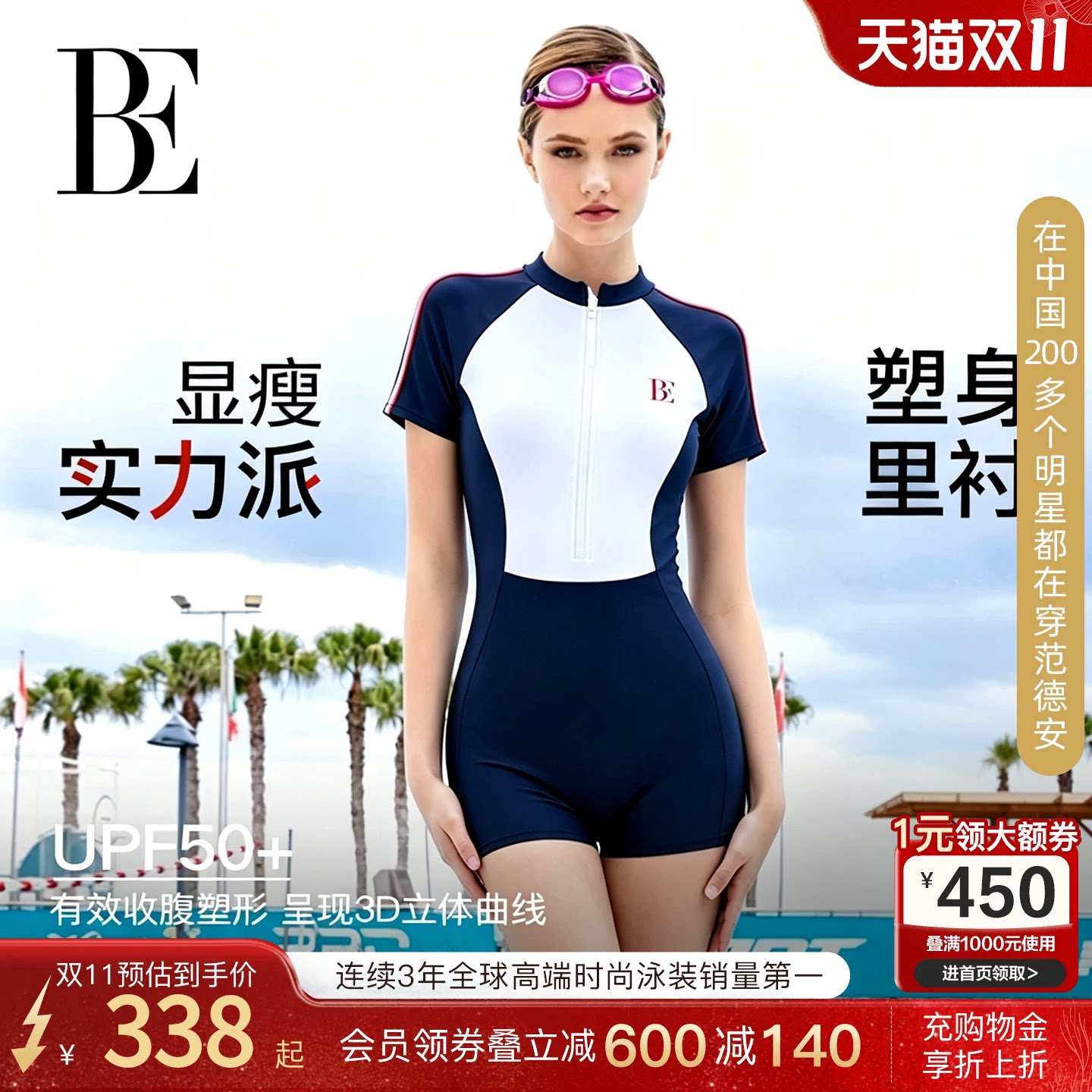 BE范德安MIX系列2026女士平角连体泳衣成人竞速高级感防晒度假