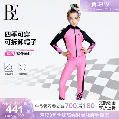 BE范德安MIX系列儿童分体泳衣