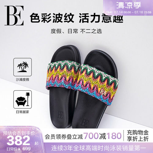 BE范德安度假系列花型时尚拖鞋