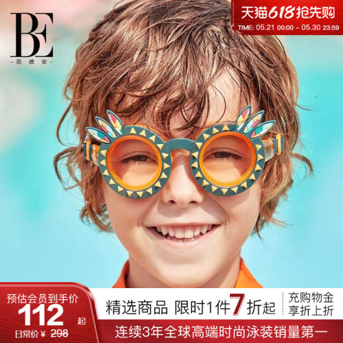 BE范德安防水防雾高清训练泳镜