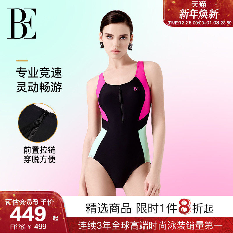 BE范德安2025新品MIX系列连体泳衣三角女保守显瘦度假温泉高