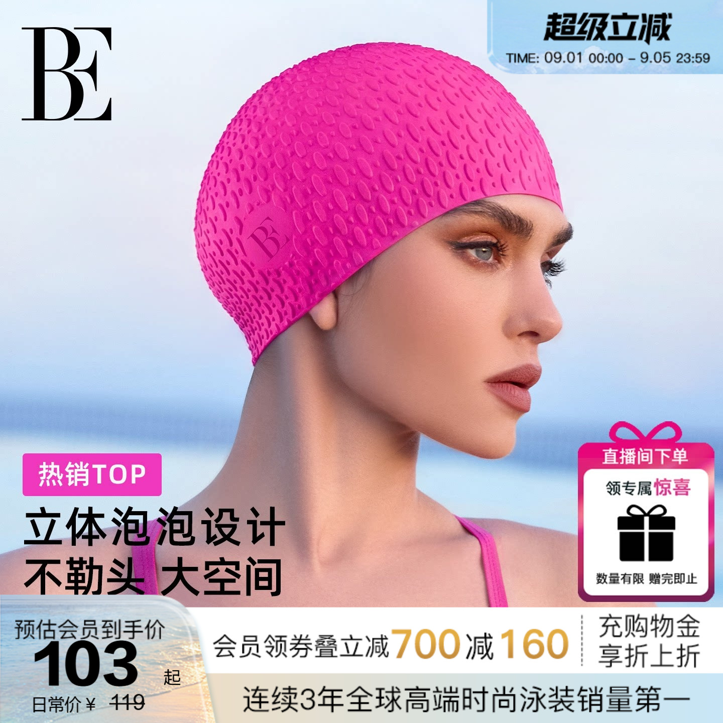 BE范德安长发护耳加女士硅胶泳帽图片