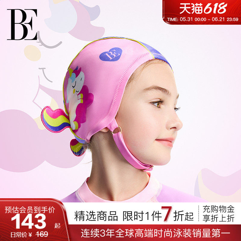 BE范德安2026 独角兽刺绣高弹抗氯女童高弹防脱落儿童布泳帽