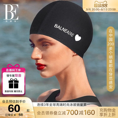 BE范德安小红心系列大头围布泳帽