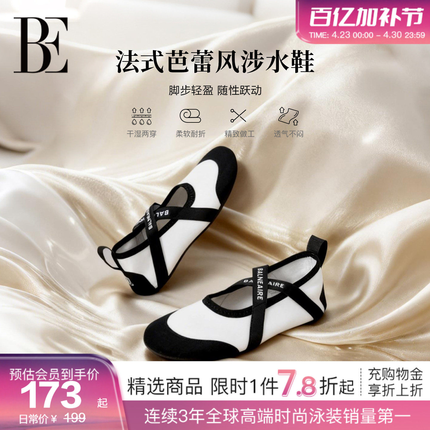 BE范德安小黑裙系列2026 女士沙滩鞋法式芭蕾风沙滩度假户外