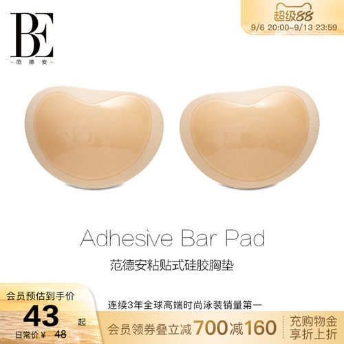 BE范德安聚拢防滑泳衣胸贴